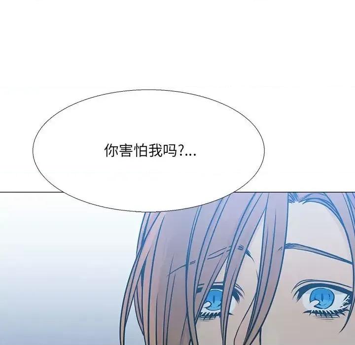 水墨花 水墨花-第 16 话 第62页