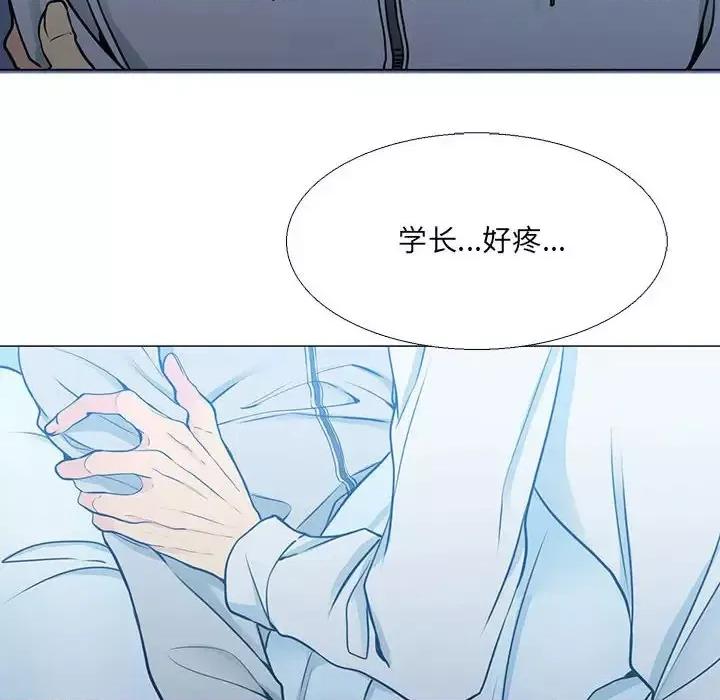 水墨花 水墨花-第 16 话 第72页