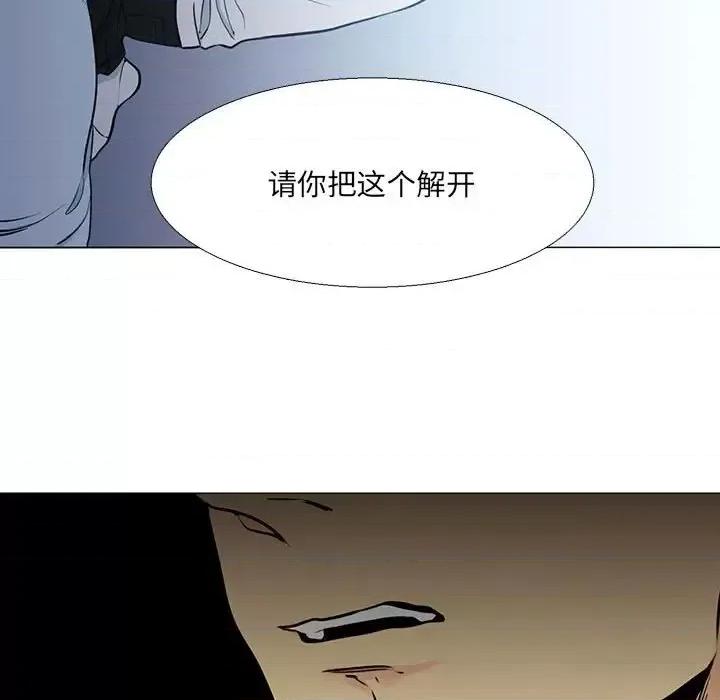 水墨花 水墨花-第 16 话 第83页