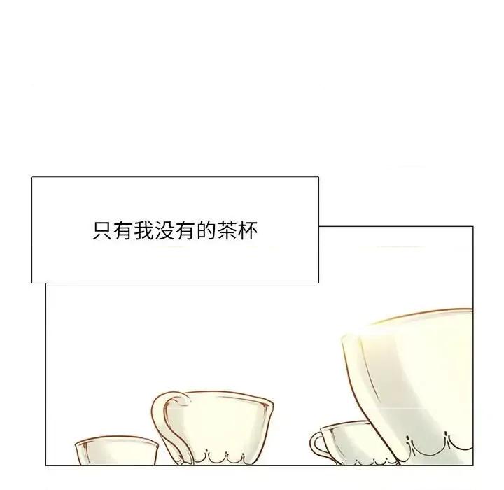 水墨花 水墨花-第 16 话 第94页