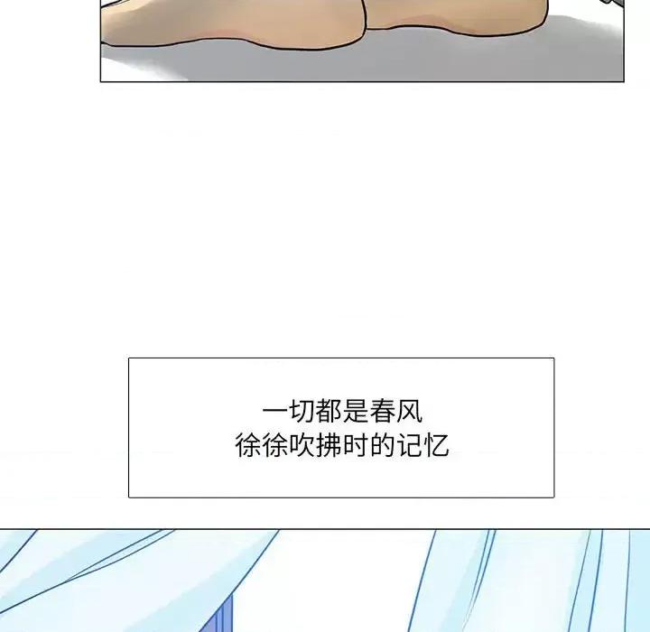 水墨花 水墨花-第 16 话 第96页