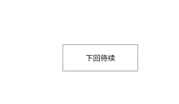 水墨花 水墨花-第 16 话 第101页