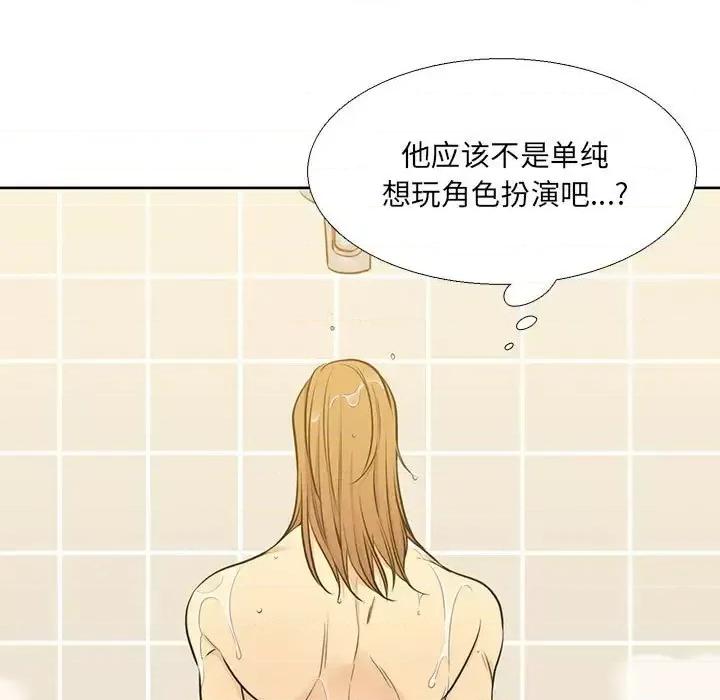水墨花 水墨花-第 17 话 第47页