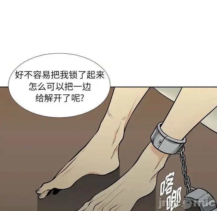 水墨花 水墨花-第 17 话 第65页
