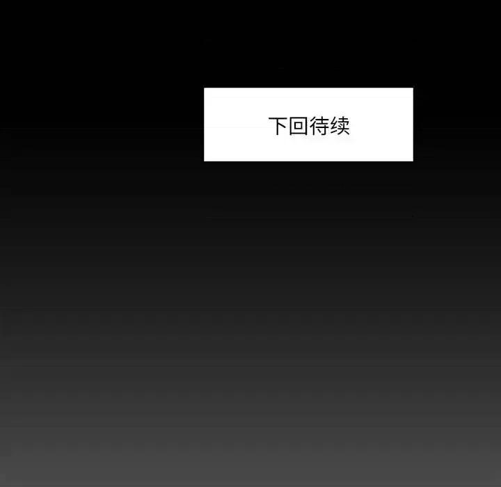 水墨花 水墨花-第 17 话 第101页