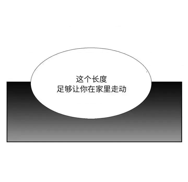 水墨花 水墨花-第 18 话 第8页