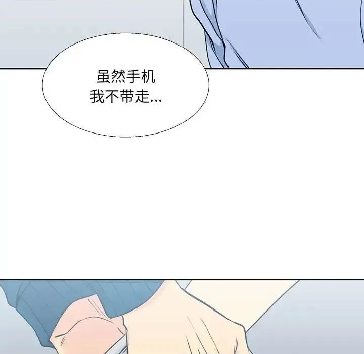 水墨花 水墨花-第 18 话 第11页