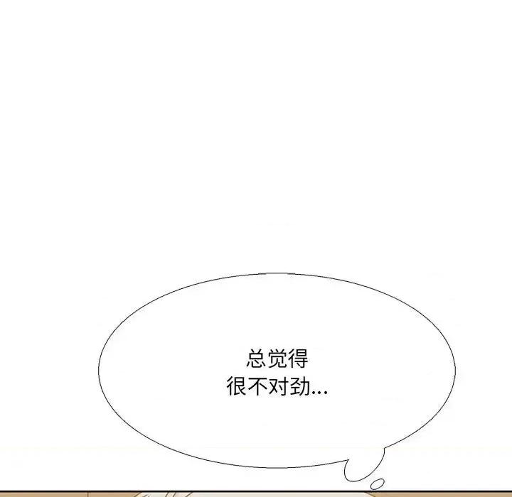 水墨花 水墨花-第 18 话 第39页