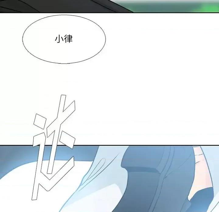 水墨花 水墨花-第 18 话 第88页