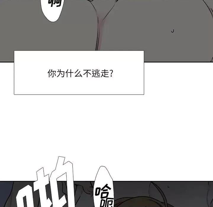 水墨花 水墨花-第 19 话 第17页