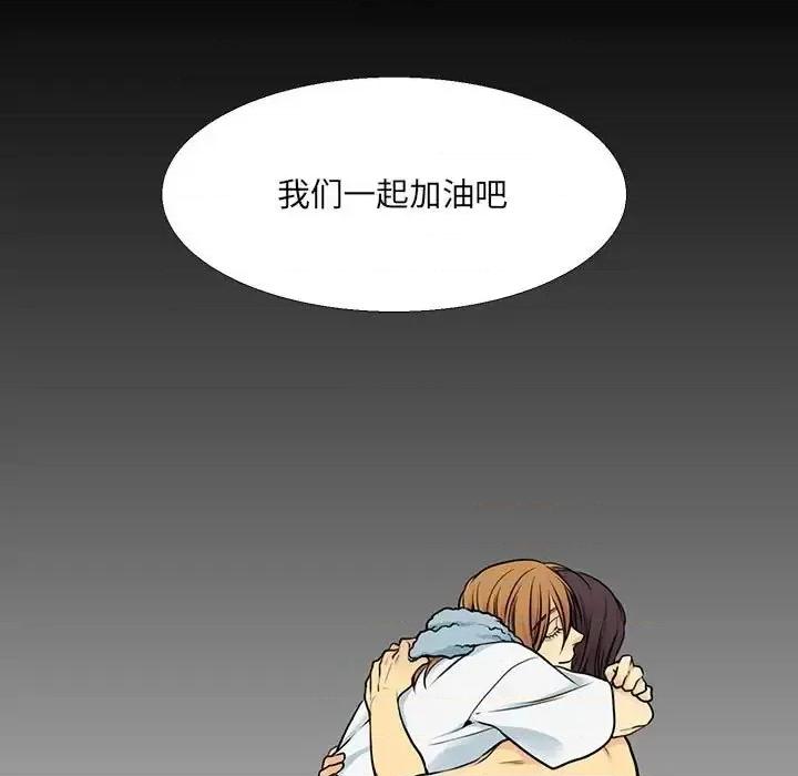 水墨花 水墨花-第 19 话 第53页