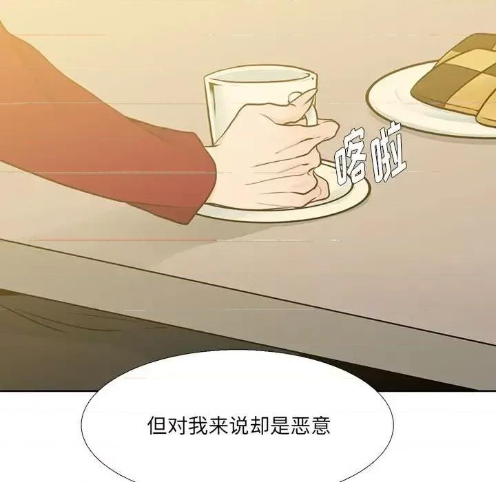 水墨花 水墨花-第 19 话 第71页