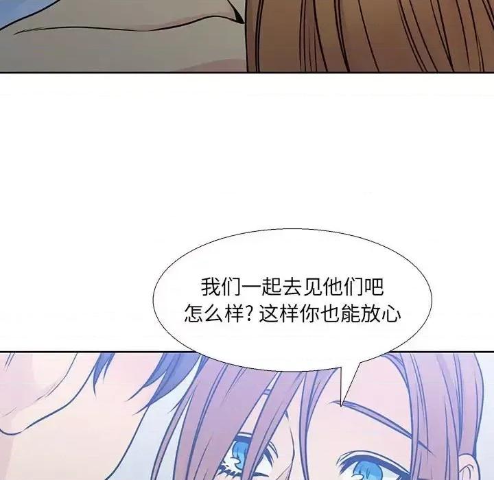 水墨花 水墨花-第 19 话 第84页
