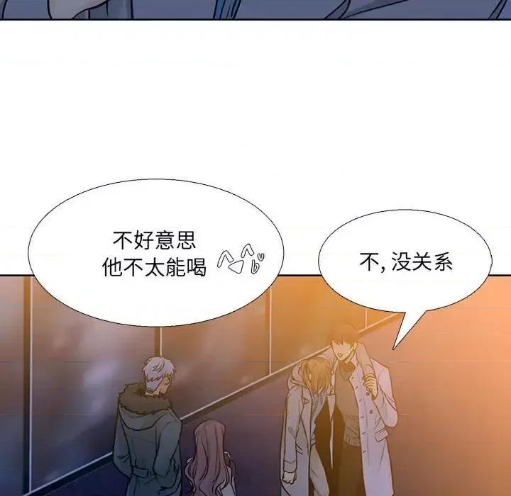 水墨花 水墨花-第 20 话 第46页