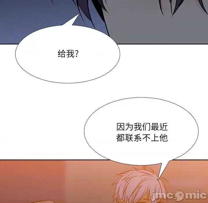 水墨花 水墨花-第 20 话 第55页