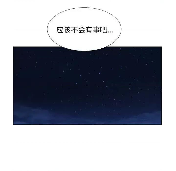 水墨花 水墨花-第 20 话 第64页