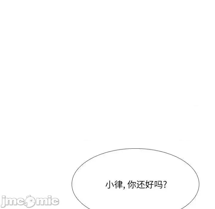 水墨花 水墨花-第 20 话 第65页