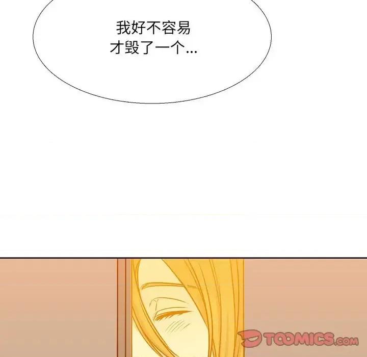 水墨花 水墨花-第 20 话 第82页