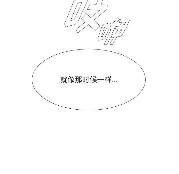 水墨花 水墨花-第 20 话 第86页