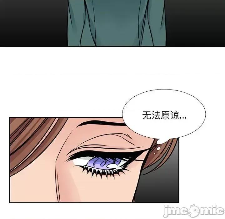 水墨花 水墨花-第 21 话 第10页