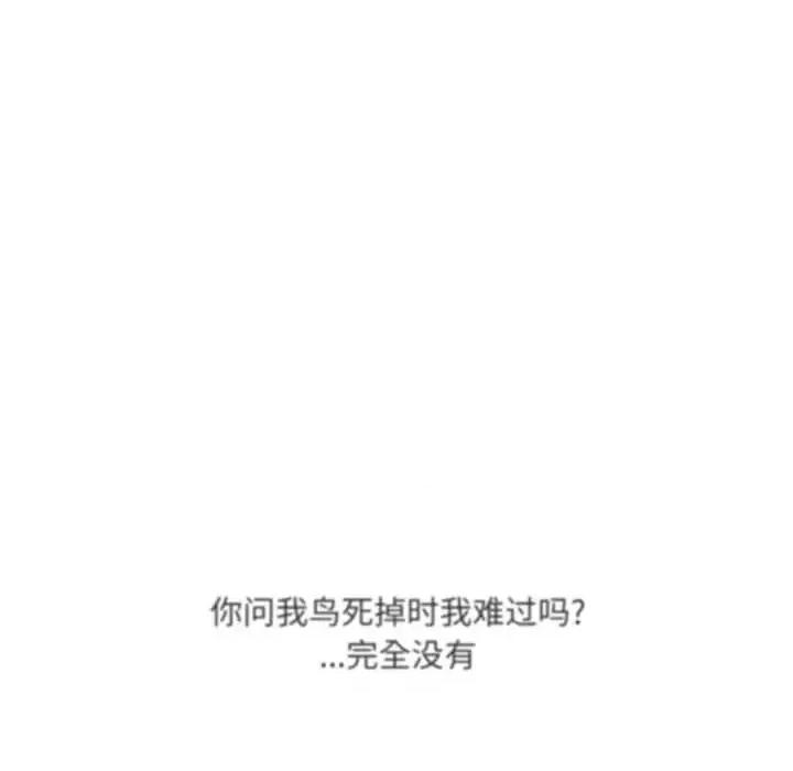 水墨花 水墨花-第 21 话 第32页