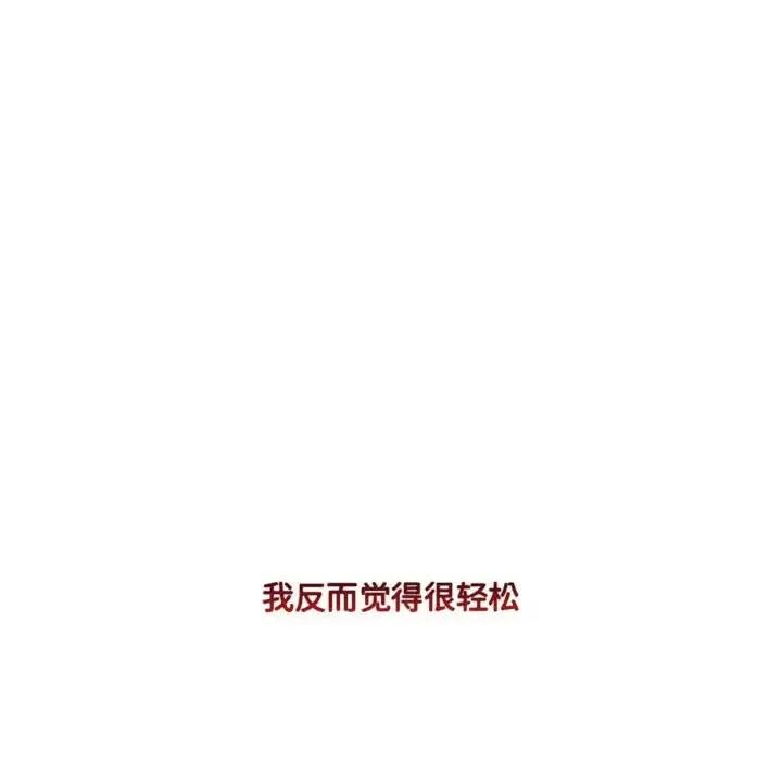 水墨花 水墨花-第 21 话 第33页