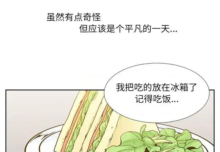 水墨花 水墨花-第 22 话 第3页