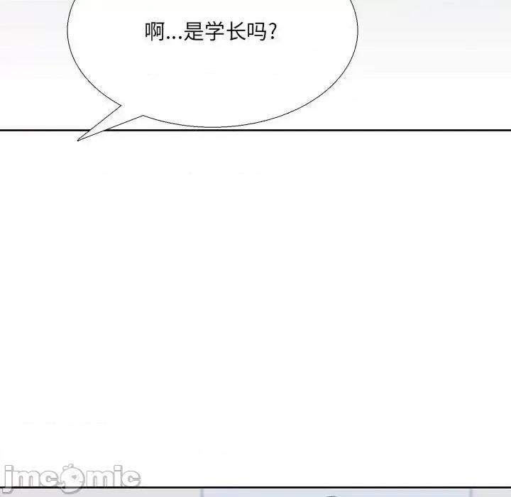 水墨花 水墨花-第 22 话 第20页