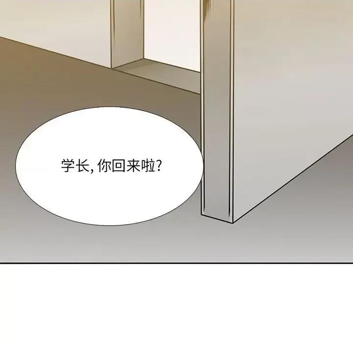 水墨花 水墨花-第 22 话 第23页
