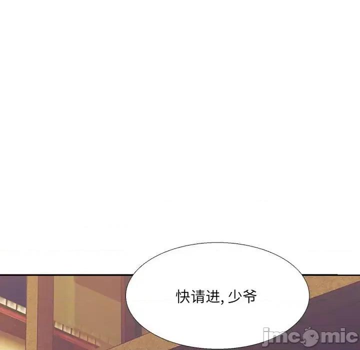 水墨花 水墨花-第 22 话 第25页