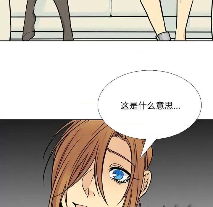 水墨花 水墨花-第 22 话 第83页