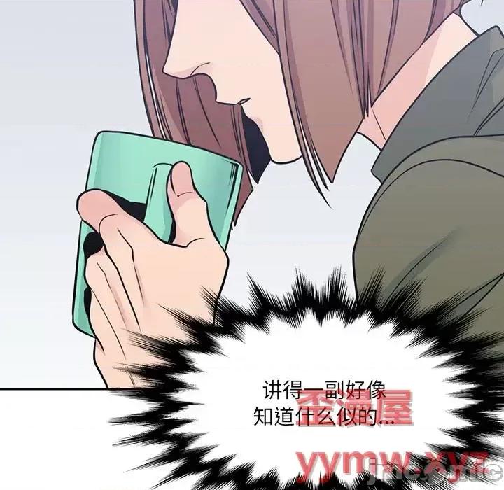 水墨花 水墨花-第 22 话 第85页