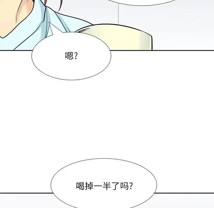 水墨花 水墨花-第 22 话 第87页
