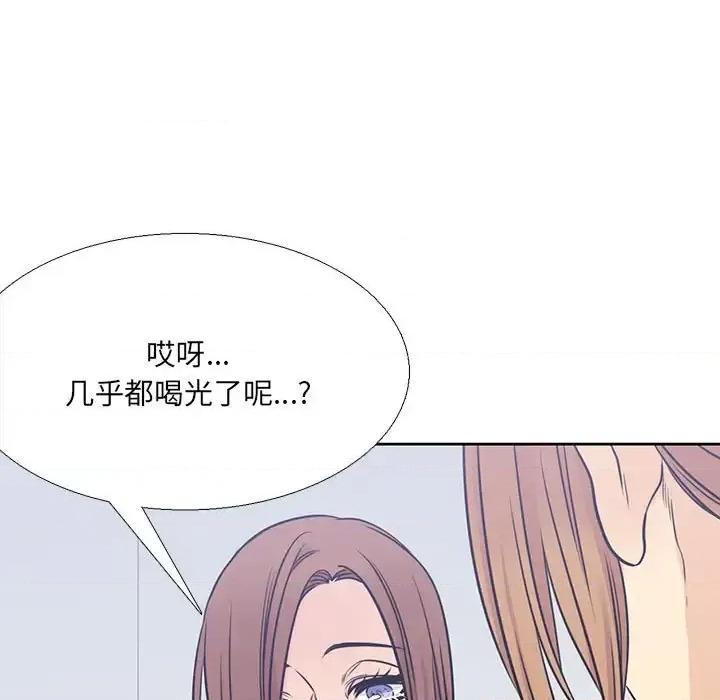 水墨花 水墨花-第 22 话 第89页