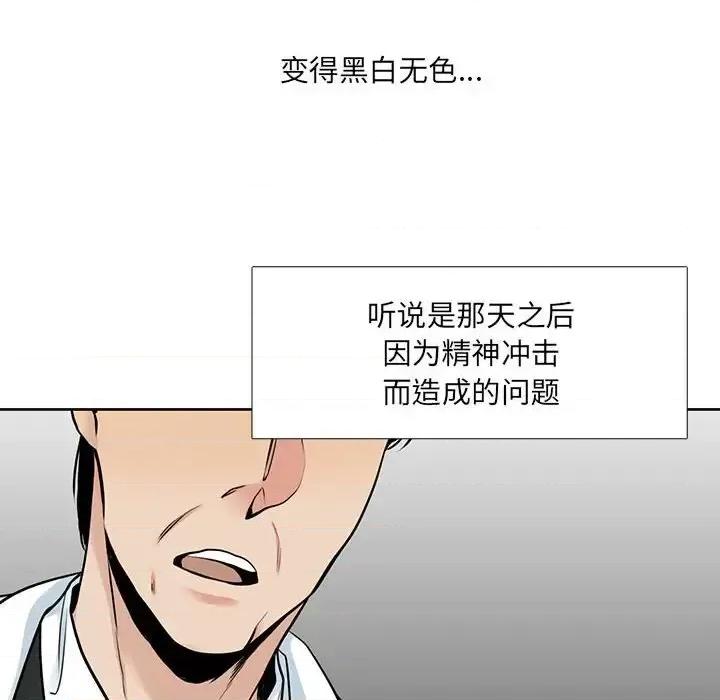 水墨花 水墨花-第 24 话 第12页