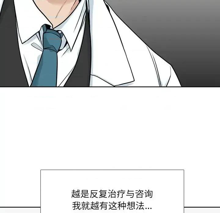 水墨花 水墨花-第 24 话 第13页