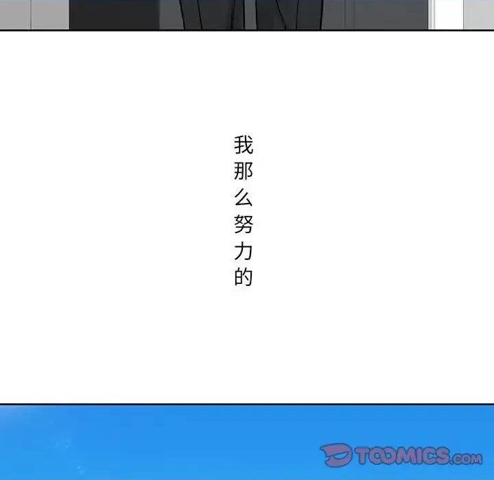 水墨花 水墨花-第 24 话 第38页