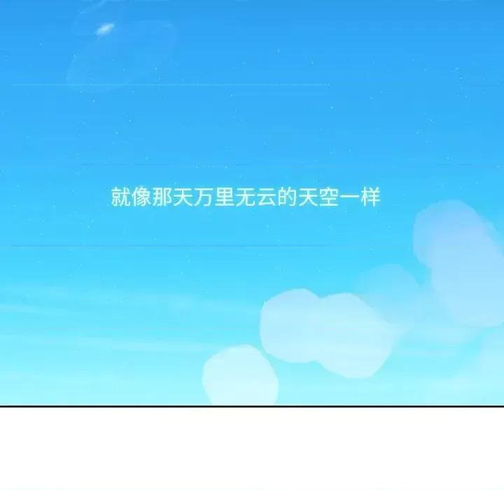 水墨花 水墨花-第 24 话 第39页