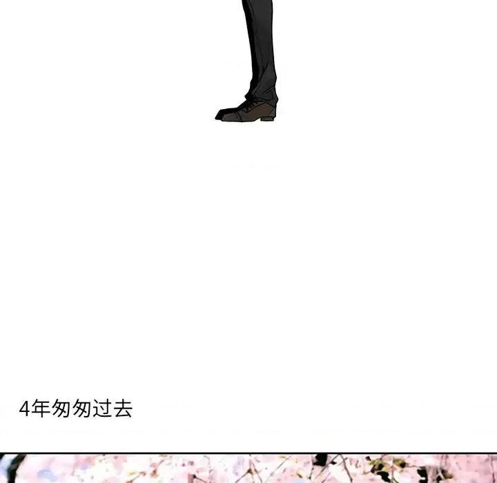 水墨花 水墨花-第 24 话 第43页