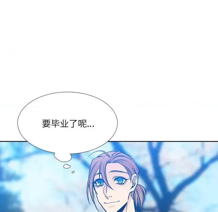 水墨花 水墨花-第 24 话 第48页