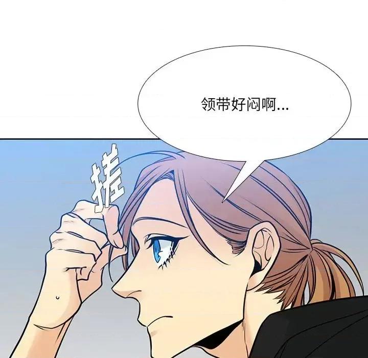 水墨花 水墨花-第 24 话 第68页
