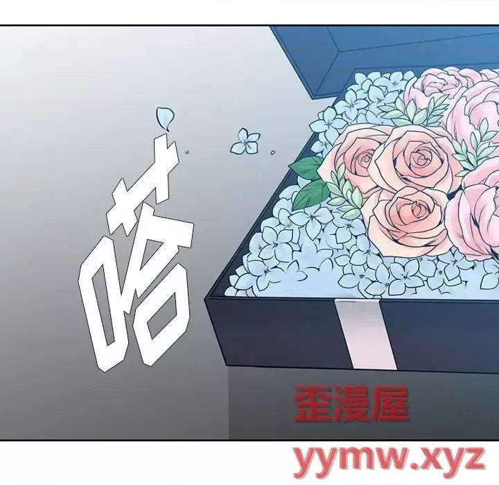 水墨花 水墨花-第 24 话 第86页