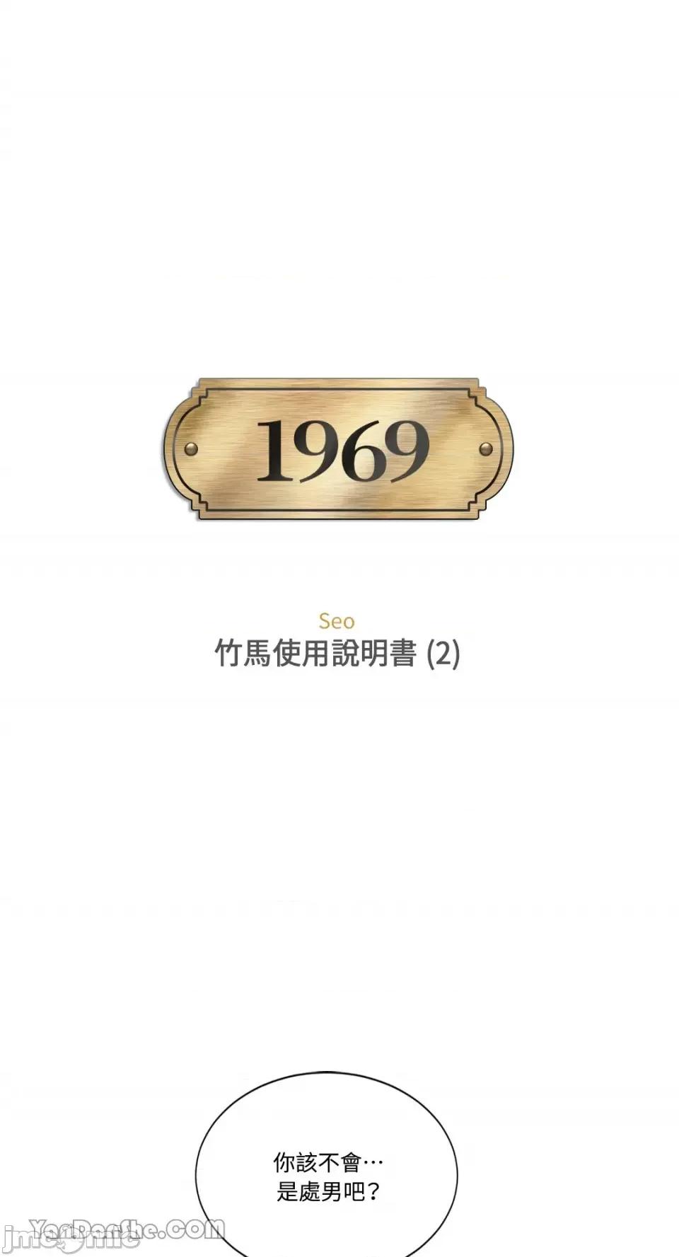 竹马使用说明书 竹马使用说明书-2 第1页
