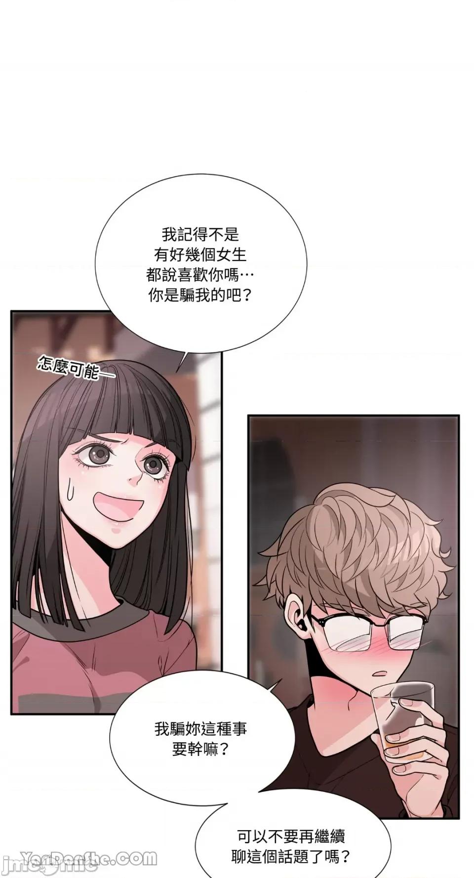 竹马使用说明书 竹马使用说明书-2 第4页