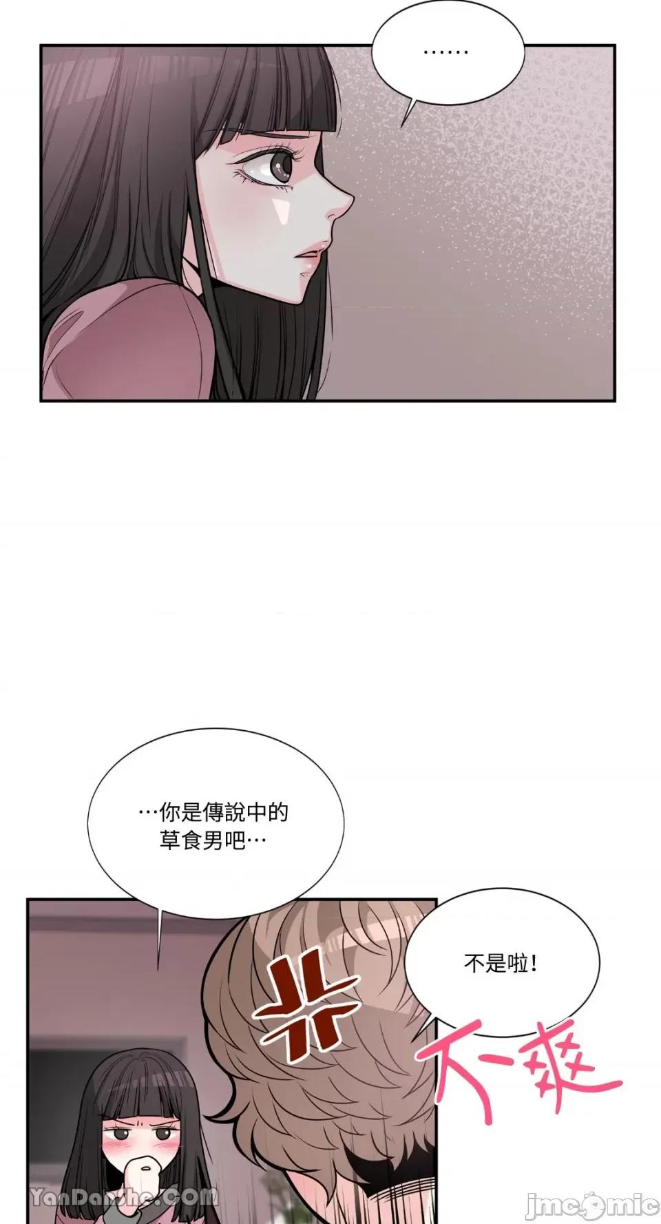 竹马使用说明书 竹马使用说明书-2 第11页