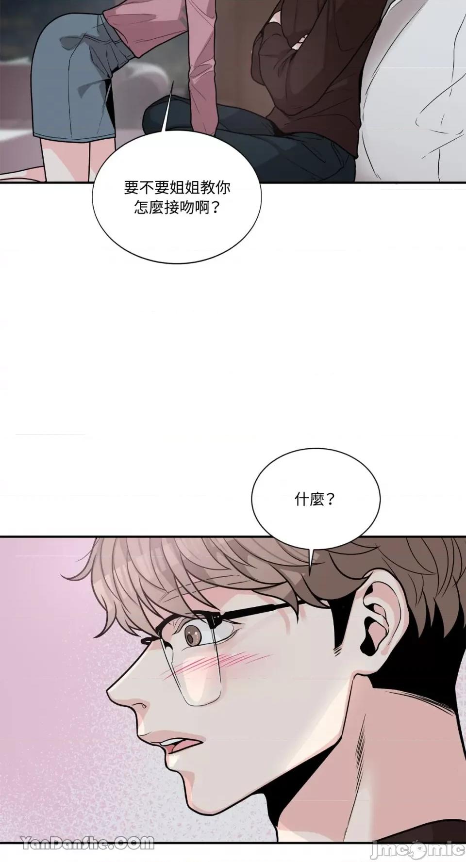 竹马使用说明书 竹马使用说明书-2 第19页