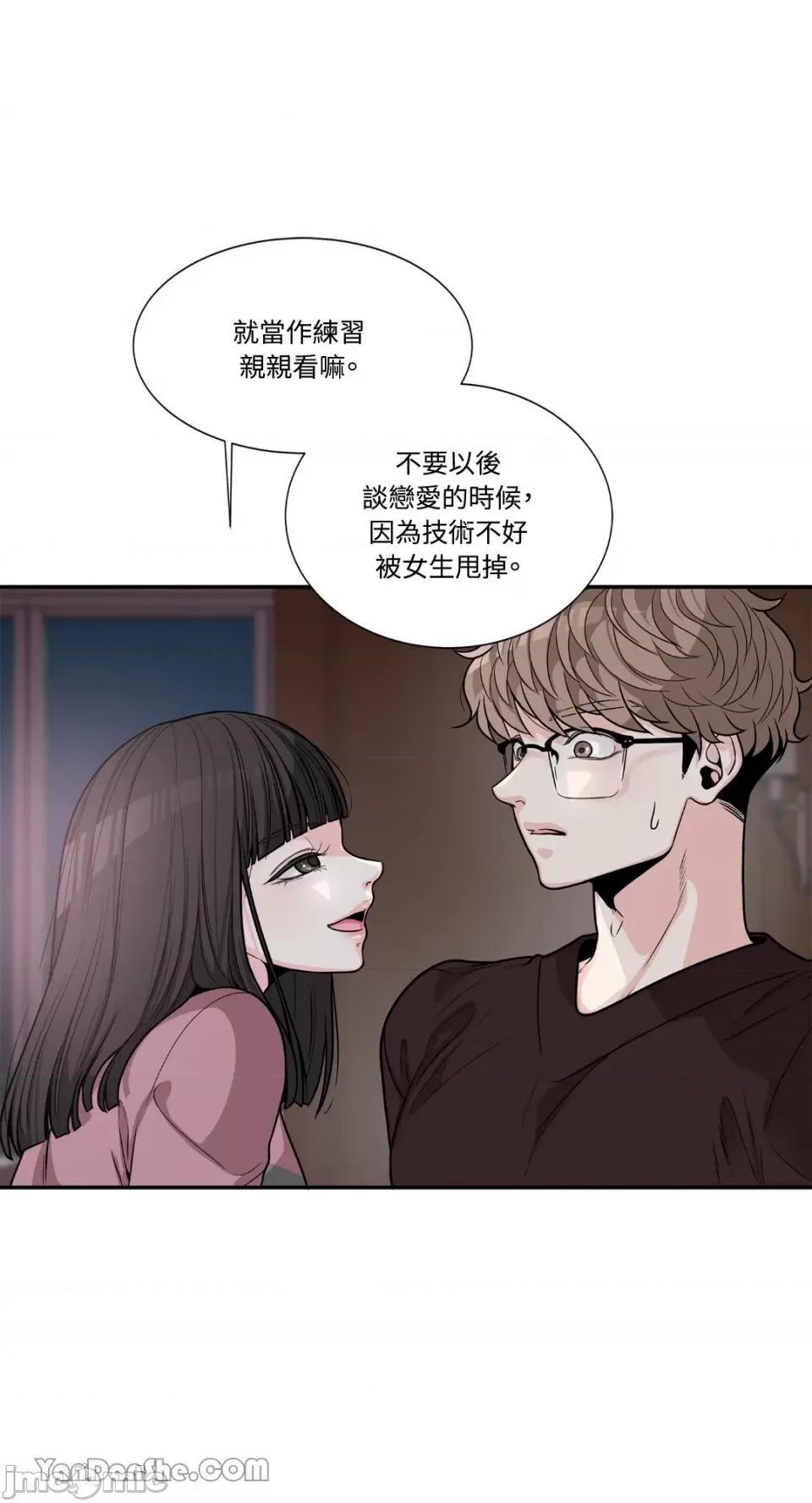 竹马使用说明书 竹马使用说明书-2 第20页