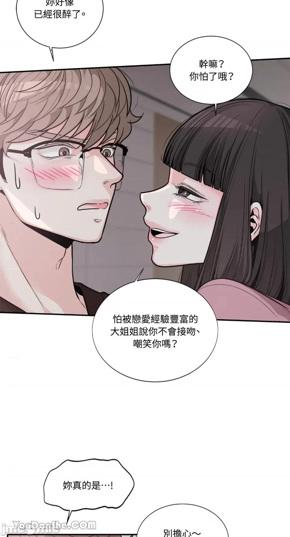 竹马使用说明书 竹马使用说明书-2 第22页