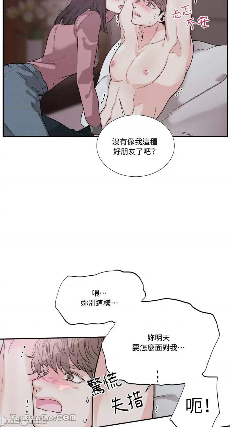 竹马使用说明书 竹马使用说明书-2 第39页