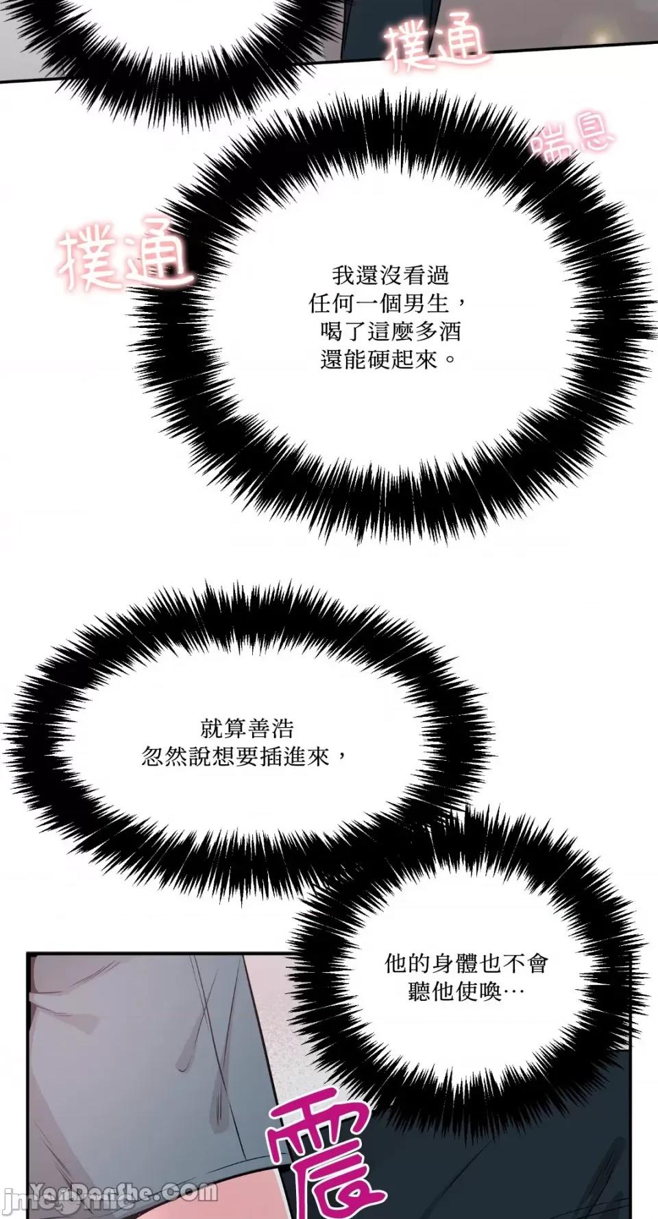 竹马使用说明书 竹马使用说明书-2 第44页